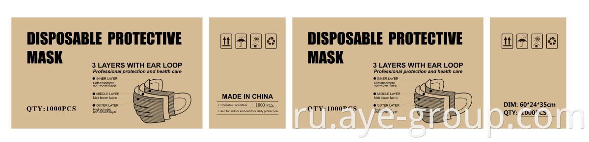 Non Woven Face Mask